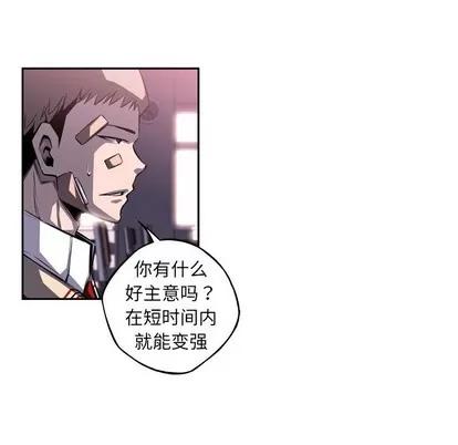 少年的新星 少年的新星 | 第124章 第29页