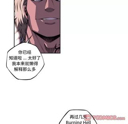 少年的新星 少年的新星 | 第124章 第42页