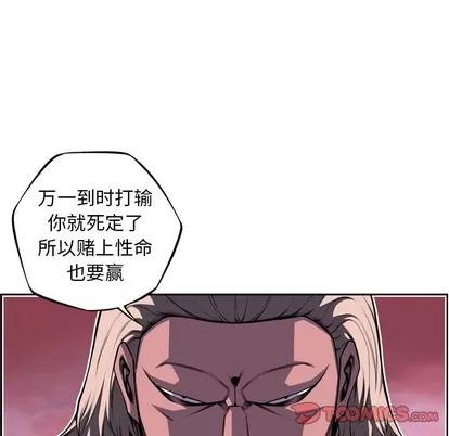 少年的新星 少年的新星 | 第124章 第44页
