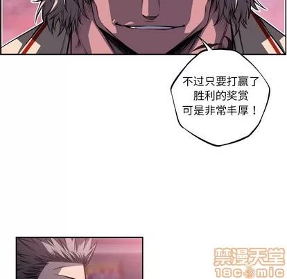 少年的新星 少年的新星 | 第124章 第45页