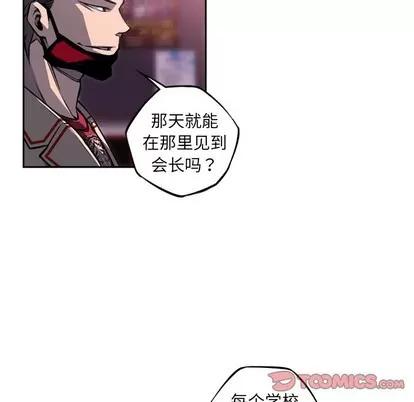 少年的新星 少年的新星 | 第124章 第46页
