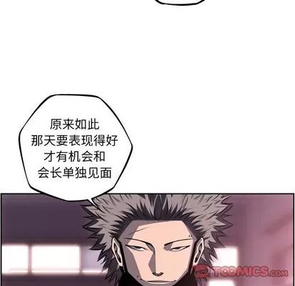 少年的新星 少年的新星 | 第124章 第48页
