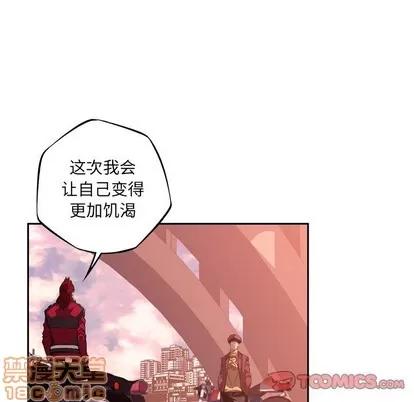 少年的新星 少年的新星 | 第124章 第60页