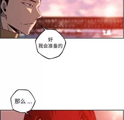 少年的新星 少年的新星 | 第124章 第63页