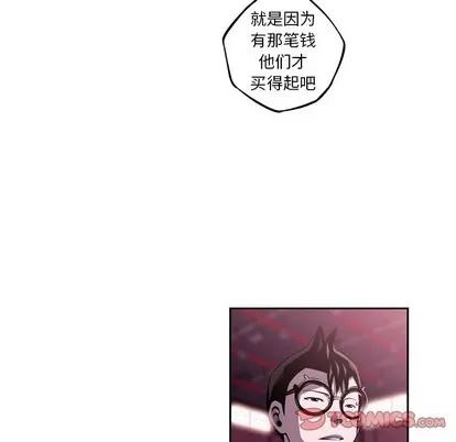少年的新星 少年的新星 | 第124章 第72页