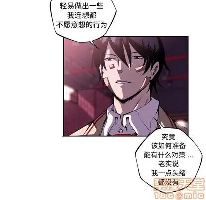 少年的新星 少年的新星 | 第124章 第75页