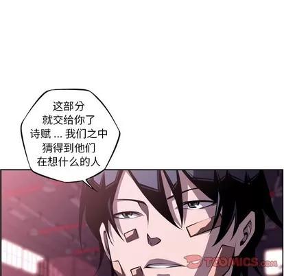 少年的新星 少年的新星 | 第124章 第76页