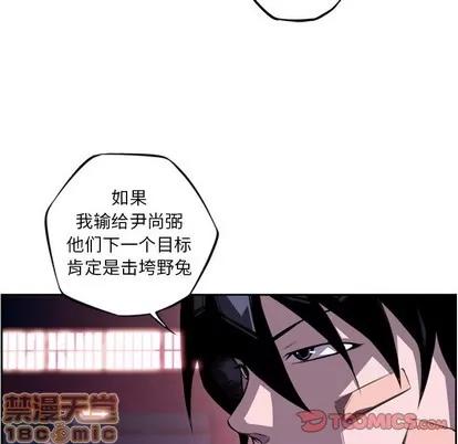 少年的新星 少年的新星 | 第124章 第80页