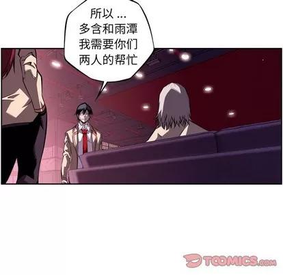 少年的新星 少年的新星 | 第124章 第82页