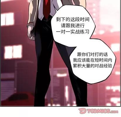 少年的新星 少年的新星 | 第124章 第84页