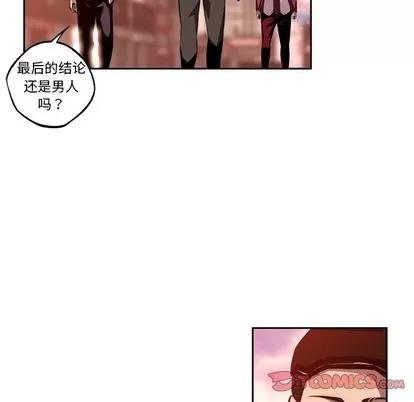 少年的新星 少年的新星 | 第125章 第32页