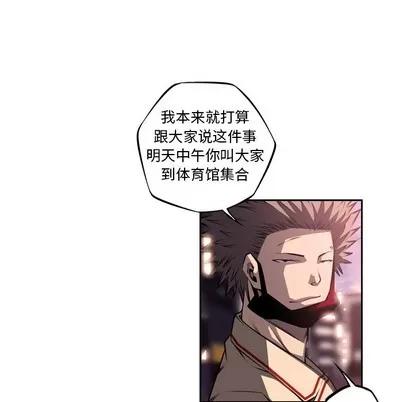 少年的新星 少年的新星 | 第125章 第77页