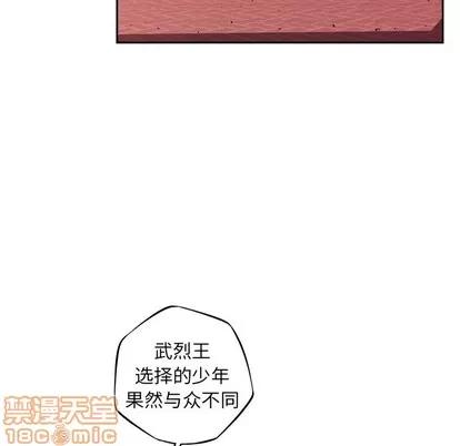 少年的新星 少年的新星 | 第125章 第85页