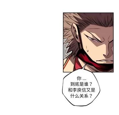 少年的新星 少年的新星 | 第126章 第41页