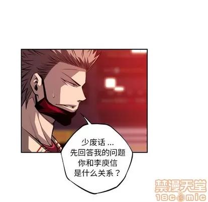 少年的新星 少年的新星 | 第126章 第45页