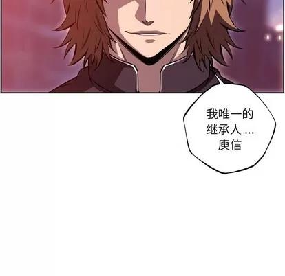 少年的新星 少年的新星 | 第126章 第48页