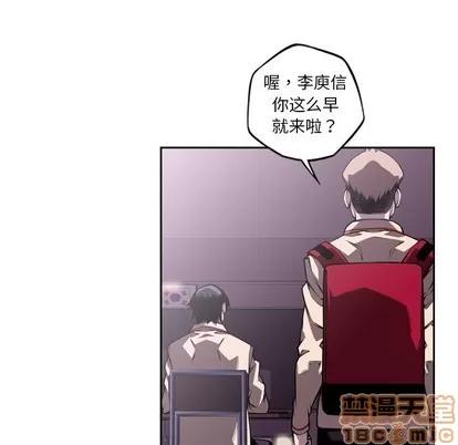 少年的新星 少年的新星 | 第126章 第55页