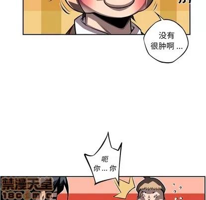 少年的新星 少年的新星 | 第126章 第60页