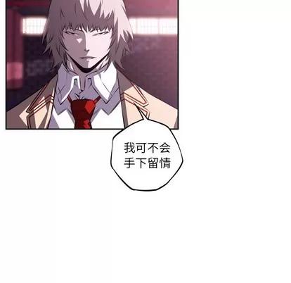 少年的新星 少年的新星 | 第126章 第68页