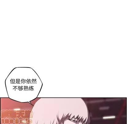 少年的新星 少年的新星 | 第126章 第75页