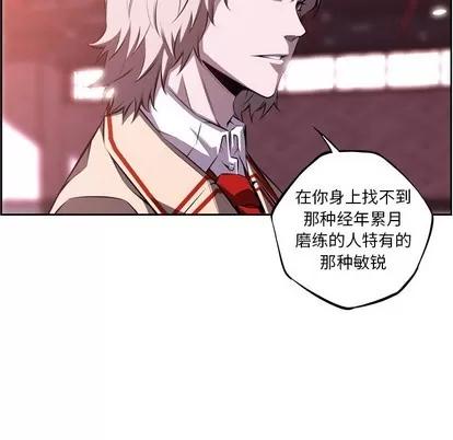 少年的新星 少年的新星 | 第126章 第76页