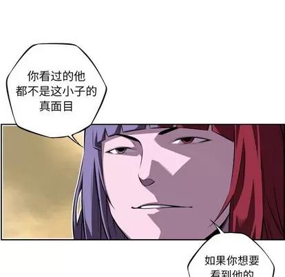 少年的新星 少年的新星 | 第126章 第79页