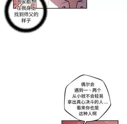 少年的新星 少年的新星 | 第126章 第84页