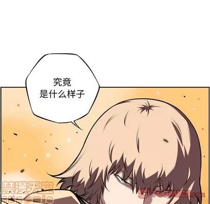 少年的新星 少年的新星 | 第126章 第90页