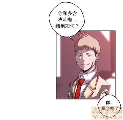 少年的新星 少年的新星 | 第127章 第10页