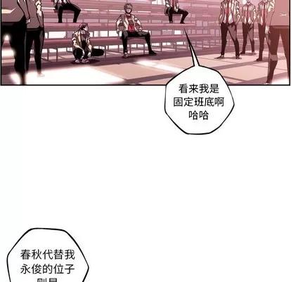 少年的新星 少年的新星 | 第127章 第29页
