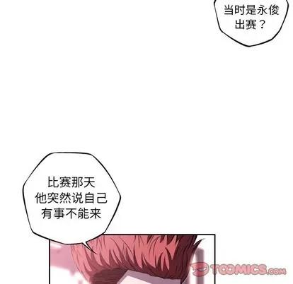 少年的新星 少年的新星 | 第127章 第32页
