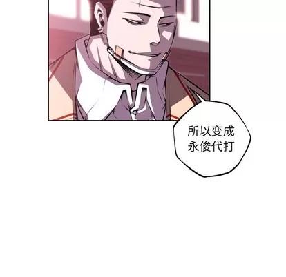 少年的新星 少年的新星 | 第127章 第33页