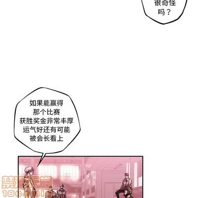少年的新星 少年的新星 | 第127章 第45页