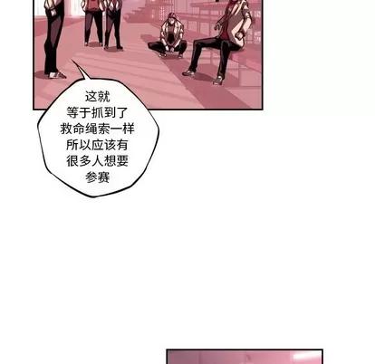 少年的新星 少年的新星 | 第127章 第46页