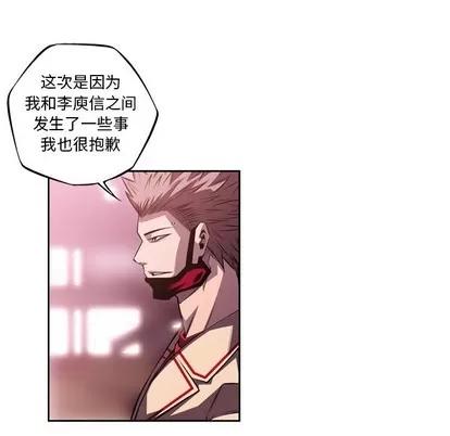 少年的新星 少年的新星 | 第127章 第48页