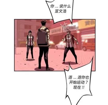 少年的新星 少年的新星 | 第127章 第64页