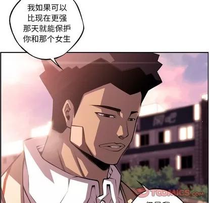 少年的新星 少年的新星 | 第127章 第68页