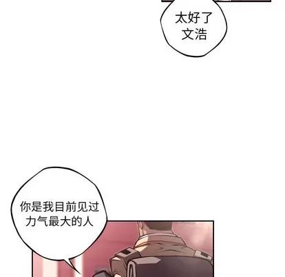 少年的新星 少年的新星 | 第127章 第71页