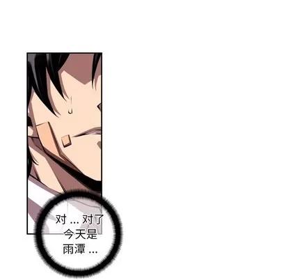 少年的新星 少年的新星 | 第127章 第79页