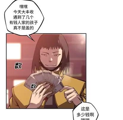 少年的新星 少年的新星 | 第127章 第84页