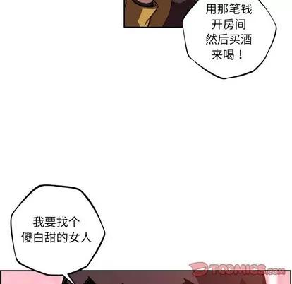 少年的新星 少年的新星 | 第127章 第86页