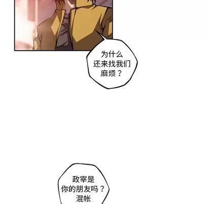 少年的新星 少年的新星 | 第127章 第96页