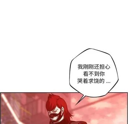 少年的新星 少年的新星 | 第127章 第99页