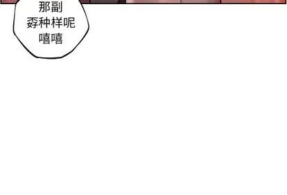 少年的新星 少年的新星 | 第127章 第101页