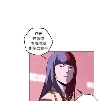 少年的新星 少年的新星 | 第128章 第11页