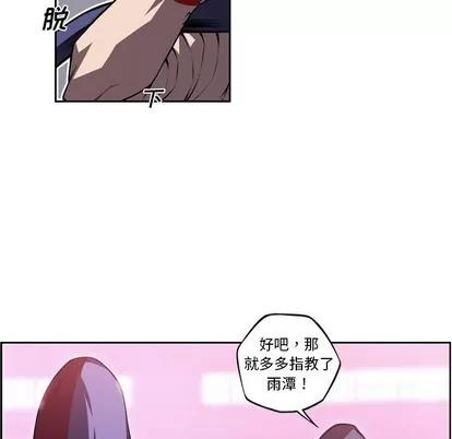 少年的新星 少年的新星 | 第128章 第13页