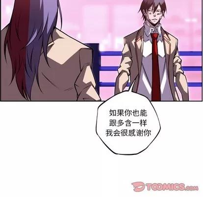 少年的新星 少年的新星 | 第128章 第14页