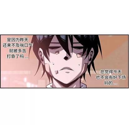 少年的新星 少年的新星 | 第128章 第17页