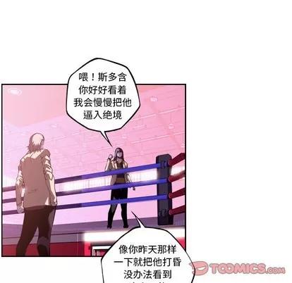 少年的新星 少年的新星 | 第128章 第18页