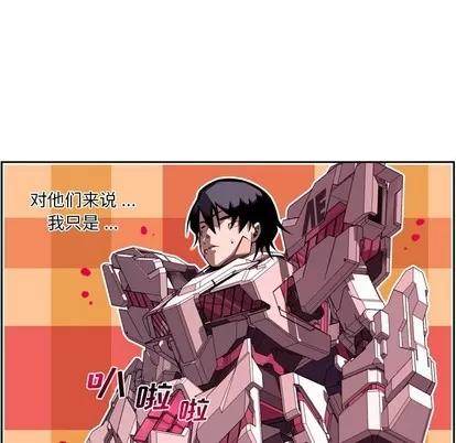 少年的新星 少年的新星 | 第128章 第21页
